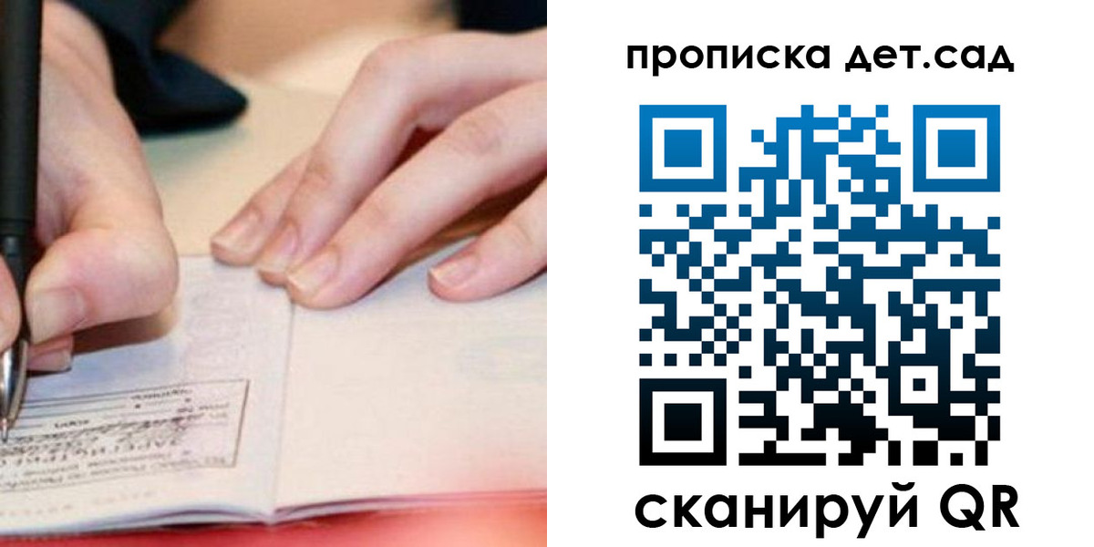 временная регистрация законно в Топках