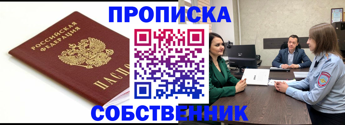 прописка поиск в Топках