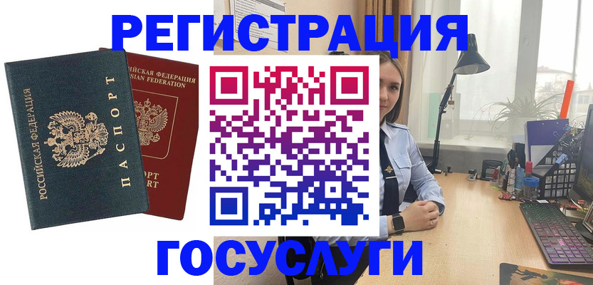 прописка иностранных граждан в Топках