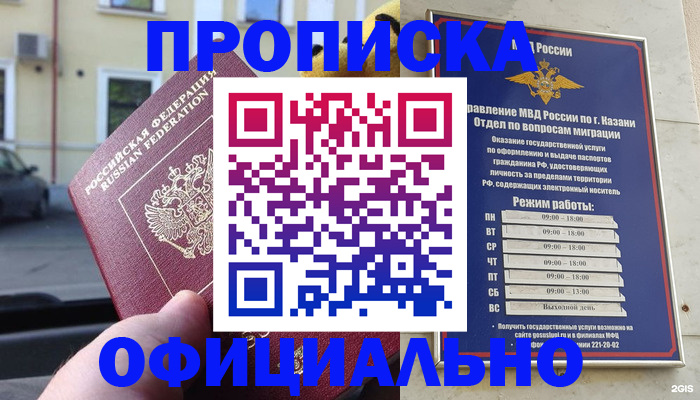 временная регистрация госуслуги в Топках