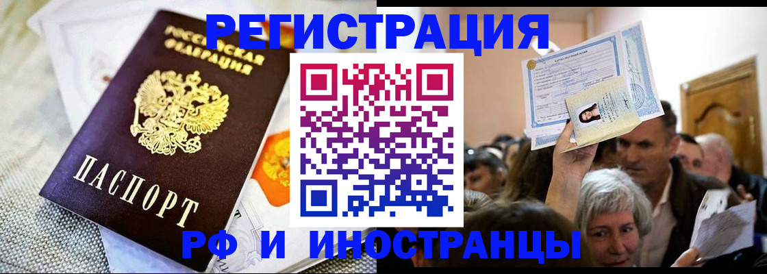 временная регистрация поиск в Топках