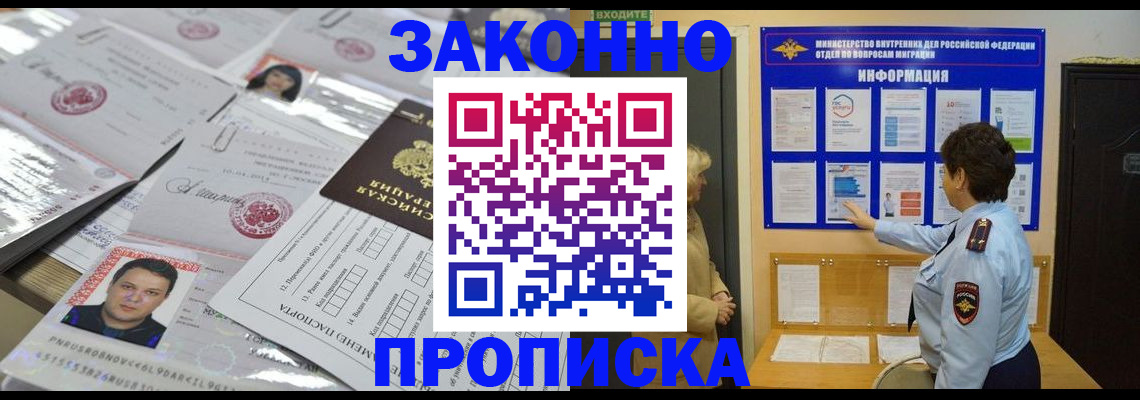 регистрация в Топках
